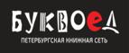 Скидки до 25% на книги! Библионочь на bookvoed.ru!
 - Давлеканово